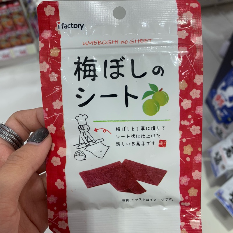 現貨超優惠✨10包送1包 日本 梅干 梅片