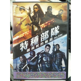 挖寶二手片-C05-021-正版DVD-電影【特種部隊 眼鏡蛇的崛起】-丹尼斯奎德 查寧塔圖 馬龍韋恩斯(直購價)