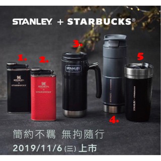 STARBUCKS × STANLEY 星巴克聯名 BLK不鏽鋼水壺 / RED不鏽鋼水壺8OZ 自取 超取