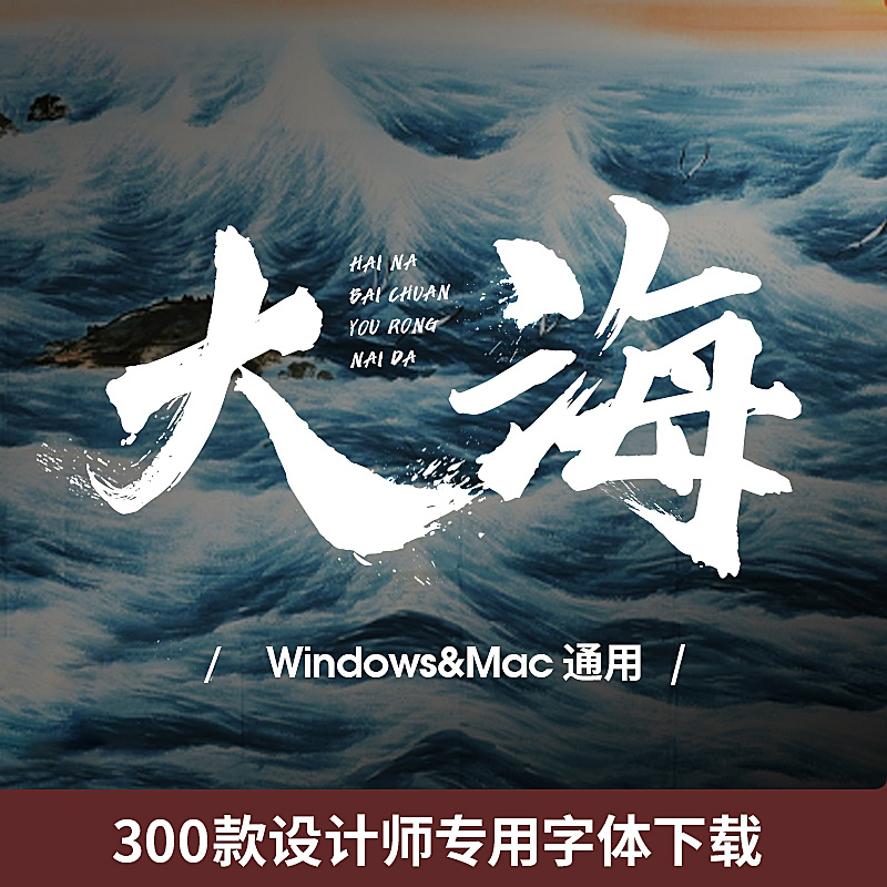 毛筆字體下載中文字體包mac古風書法藝術設計ps字庫合集ttf 蝦皮購物