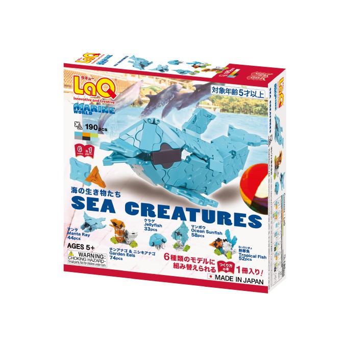 【LaQ】海洋生物 (190pcs) 日本製造立體3D拼接積木/益智玩具/台灣獨家代理