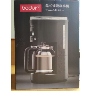 丹麥Bodum美式濾滴咖啡機