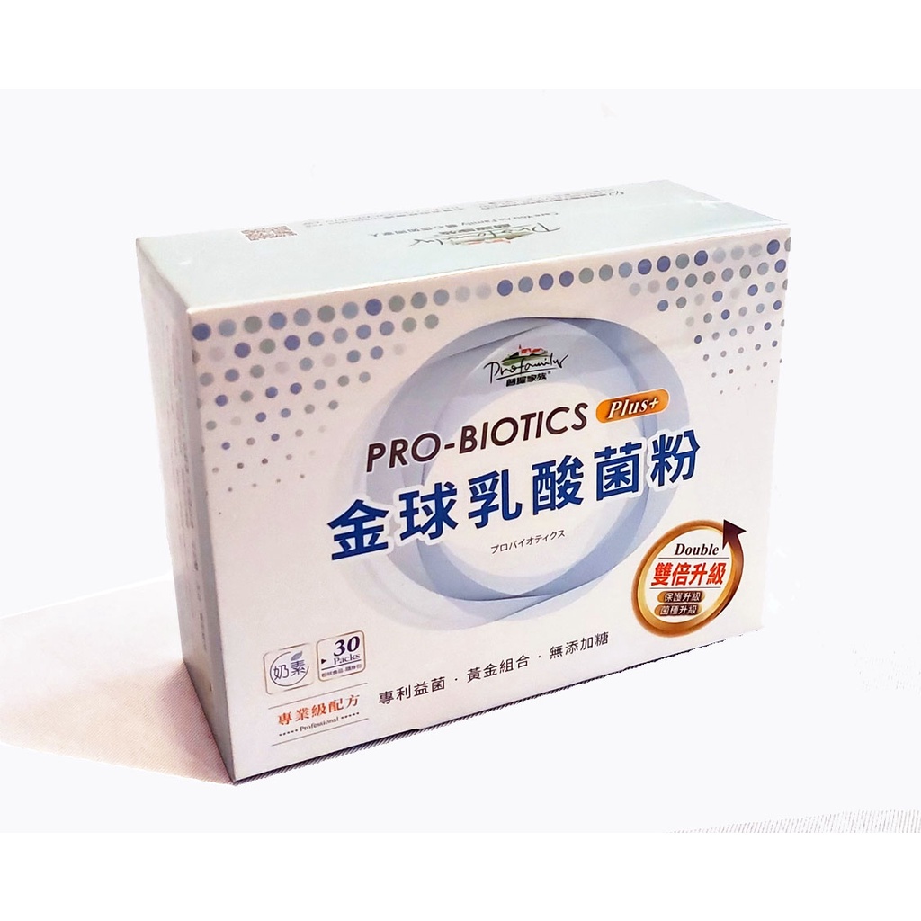 普羅家族 金球乳酸菌粉Plus+ 3公克×30包/盒 (保健食品/乳酸菌粉/台灣製造)