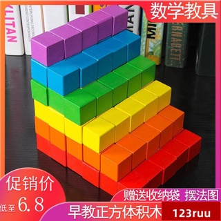 【闕創用品】正方體數學教具立方體正方形積木塊兒童木頭小方塊幼兒園益智玩具熱賣
