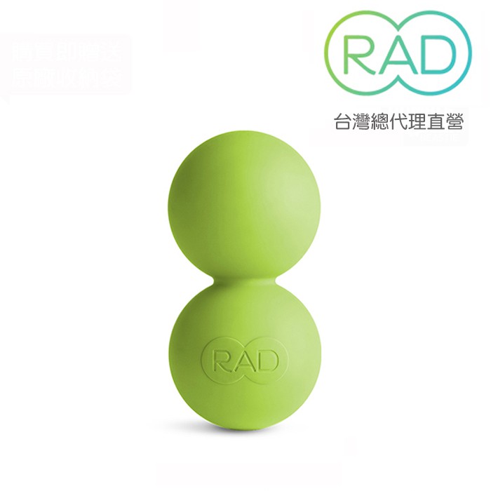 【RAD Roller】 肌筋膜放鬆花生球 柔軟版 瑜珈球 按摩球 【免運】代理商直營