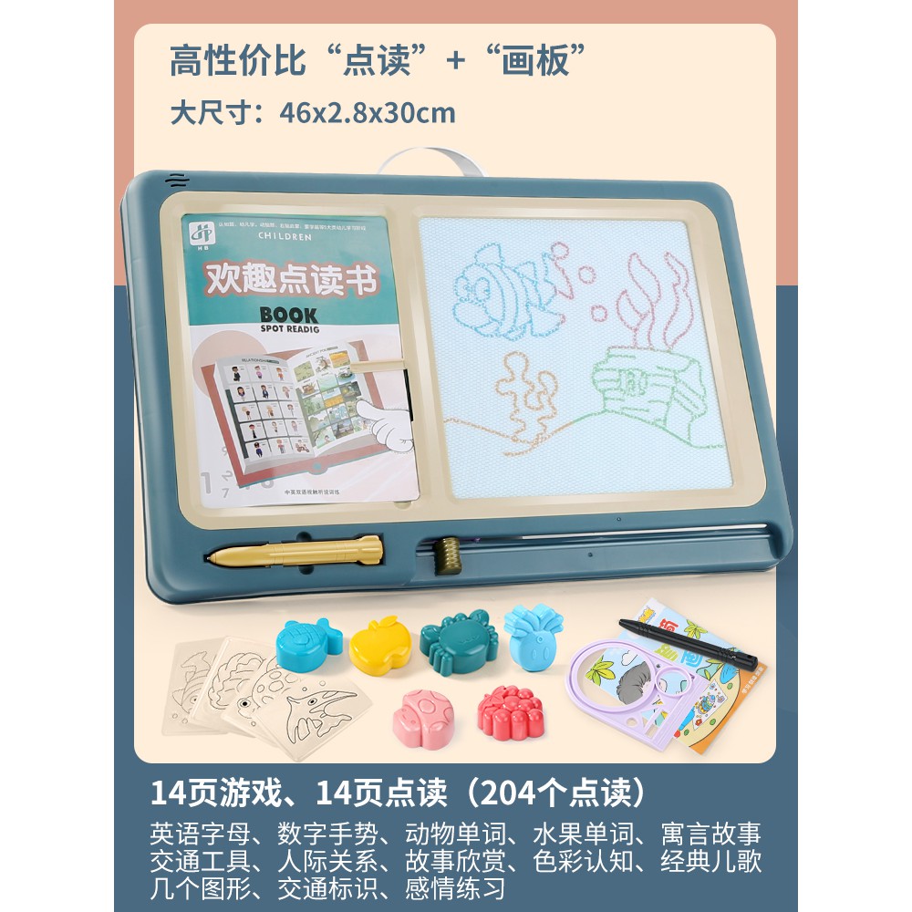 兒童畫畫板磁性寫字板益智多功能點讀寶寶涂鴉繪畫幼兒1 3歲2玩具1 蝦皮購物