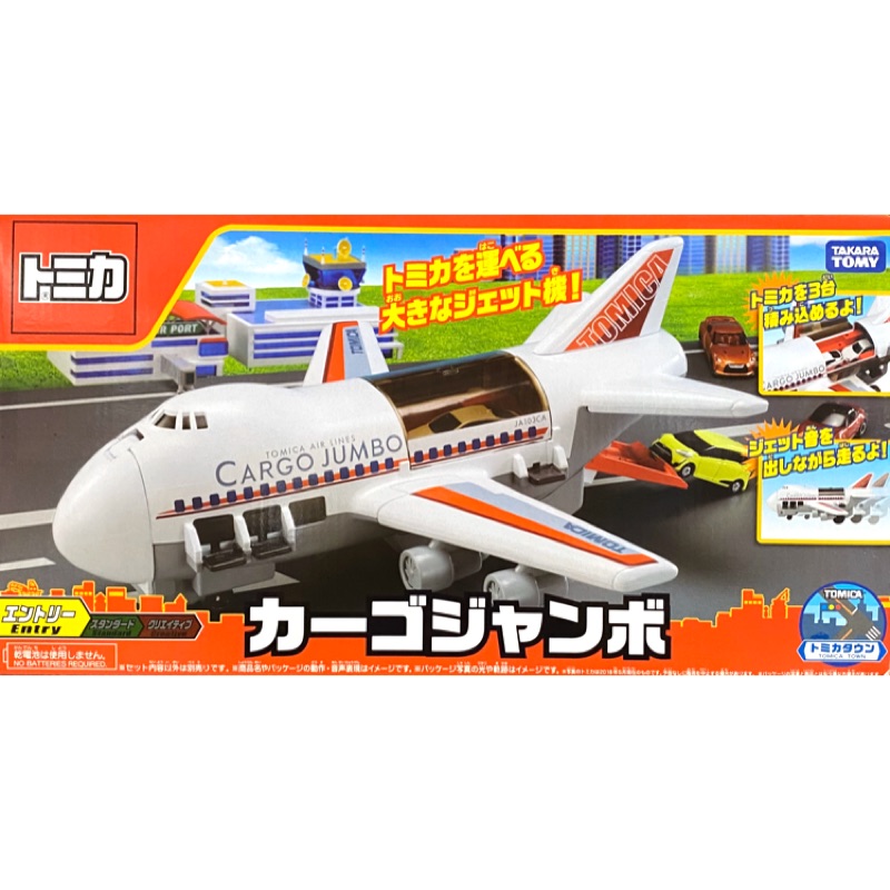 【瑪利玩具】TAKARA TOMY TOMICA 交通世界 新巨無霸貨機 TW59667