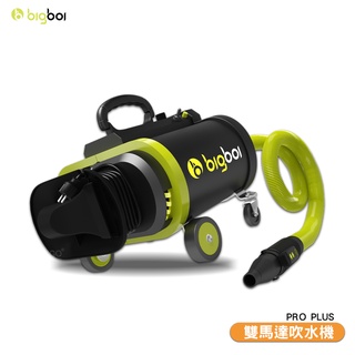 bigboi 雙馬達吹水機 PRO PLUS 吹水機 吹風機 汽車吹風機 汽車吹水機 吹乾機 公司貨