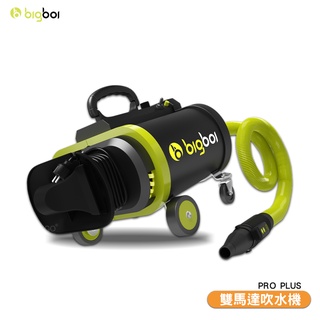 bigboi 雙馬達吹水機 PRO PLUS 吹水機 吹風機 汽車吹風機 汽車吹水機 吹乾機 公司貨 快速出貨