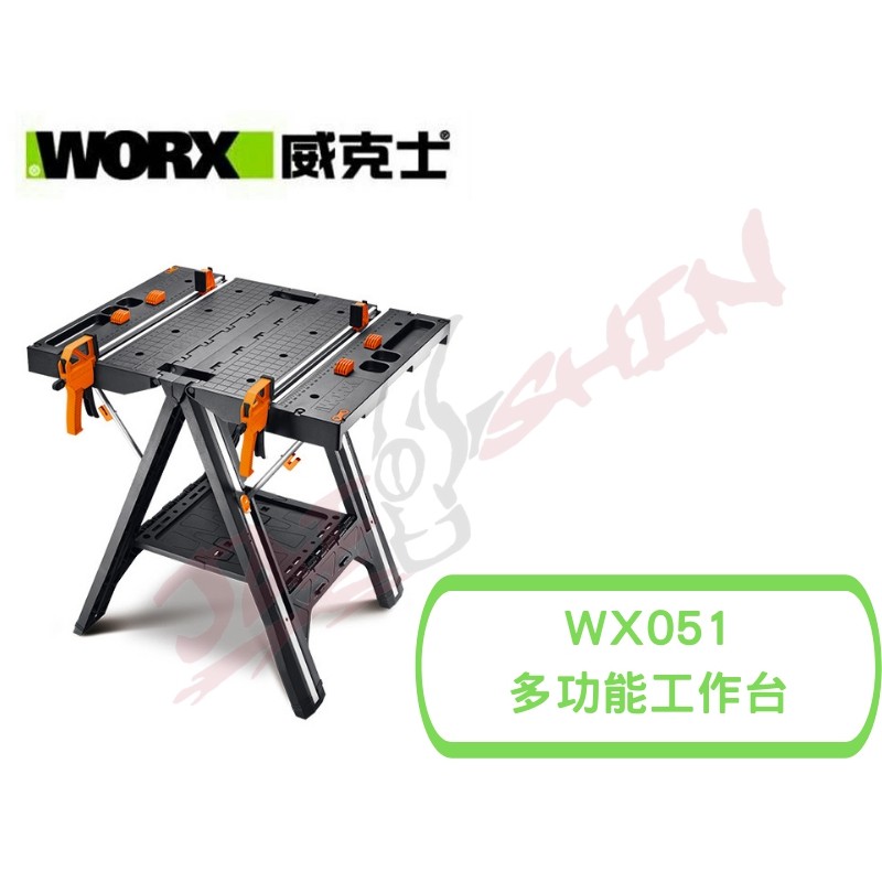 【樂活工具】威克士 WORX 多功能工作桌 木工桌台 鋸台 DIY工作台【WX051】