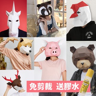 DIY動物頭罩 紙模型 (附膠水)/一個入 貓熊頭套 熊貓面具 紙面具 變裝派對造型面具 泰迪熊 柴犬 獨角獸 麋鹿 豬