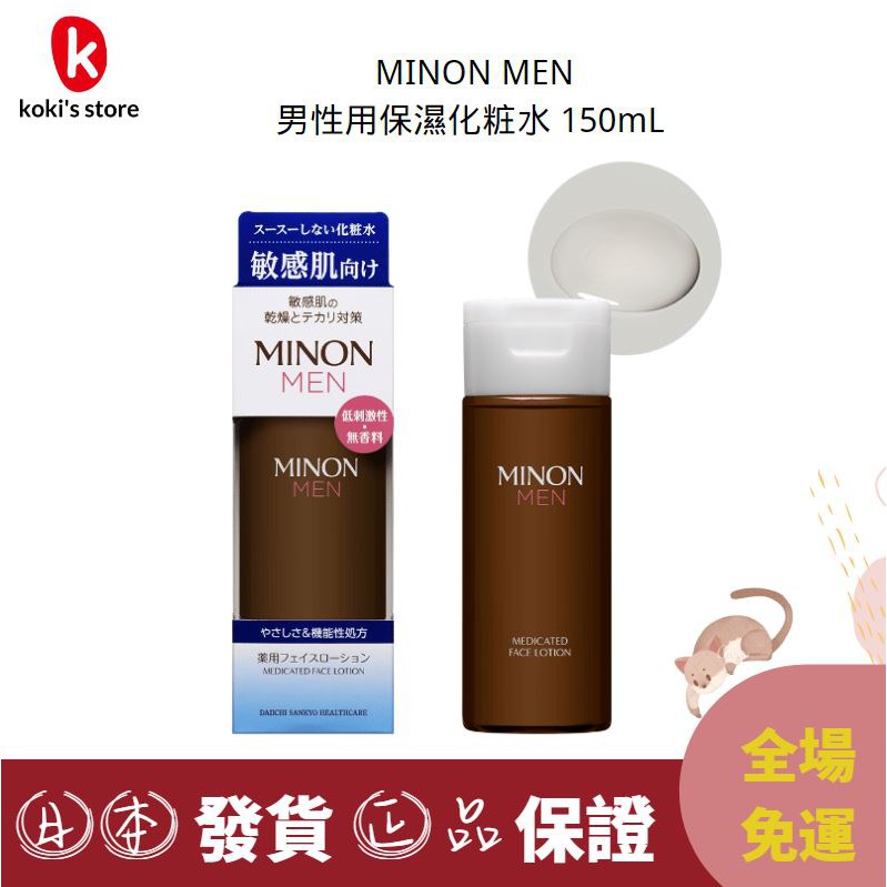 男性化妝水 優惠推薦 21年1月 蝦皮購物台灣