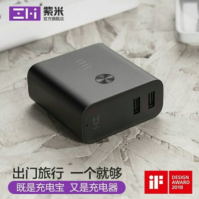 紫米 ZMI 雙模充電器+移動電源 6500mAh QC3. 0 雙USB