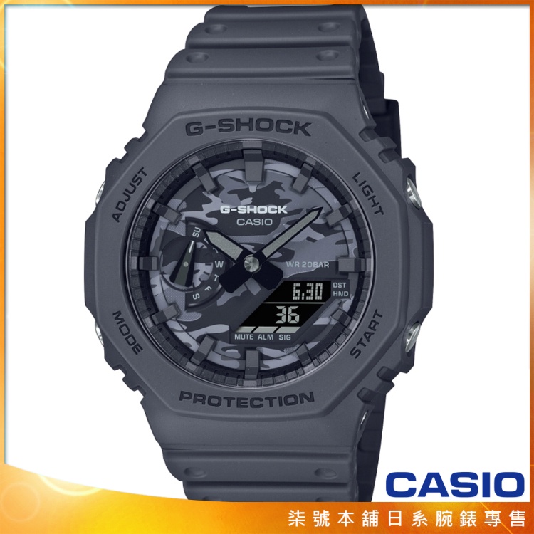 【柒號本舖】CASIO 卡西歐G-SHOCK 農家橡樹電子錶-迷彩黑 / GA-2100CA-8A (台灣公司貨)