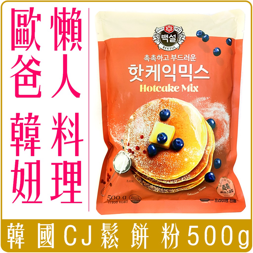 《 Chara 微百貨 》 附發票 韓國 CJ 鬆餅粉 500g 團購 批發 白雪 懶人 料理 即期特價