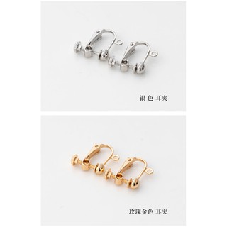 【玫瑰森林】滴膠材料。耳夾 夾式耳環配件 (1包4個) (可搭配耳環模具使用) 滴膠 UV膠 水晶膠專區商品