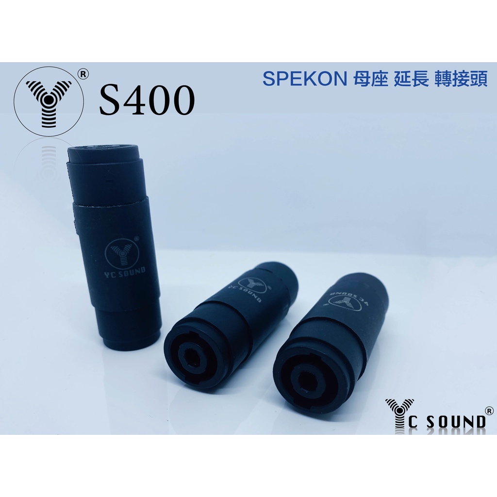 轉接器 中繼頭 對接頭 Speakon 4P 雙母頭 延長 音響插頭 喇叭線 延長 PA 外場音響