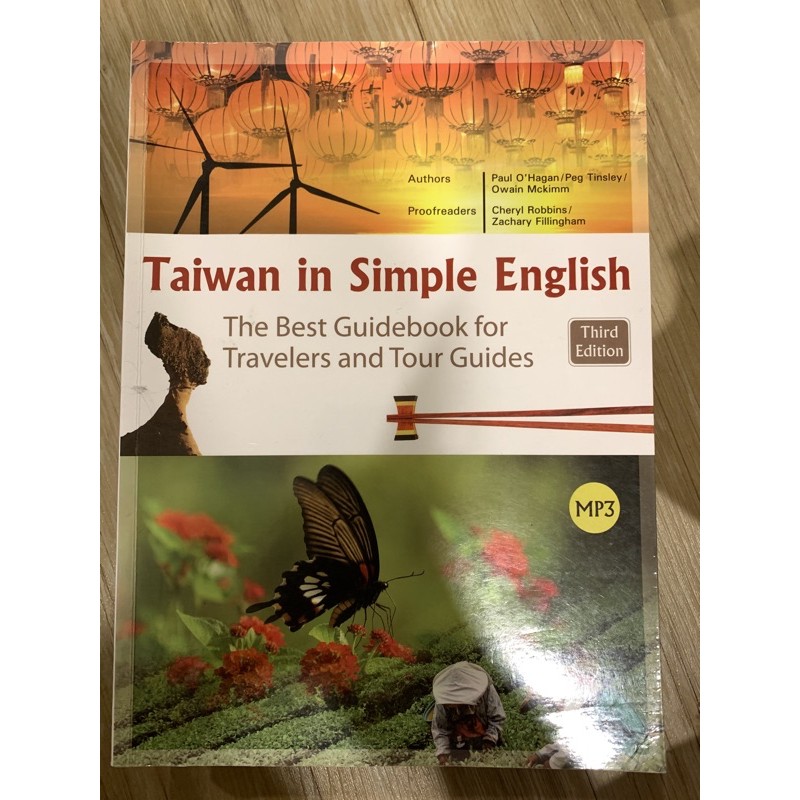 ✨Taiwan in Simple English/觀光英文/二手書/英文系用書