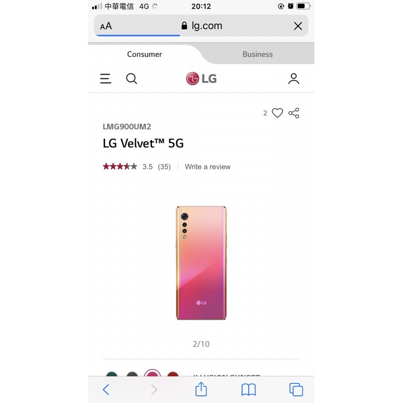 LG Velvet 5G全新手機 (illusion sunset)便宜賣