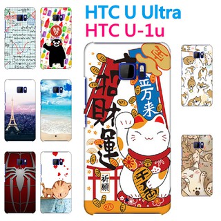 [UUltra 軟殼] HTC U Ultra U1u U-1u 手機殼 保護套