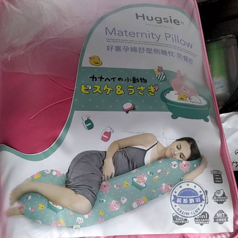Hugsie孕婦枕 normal尺寸-近全新 附卡納赫拉枕套