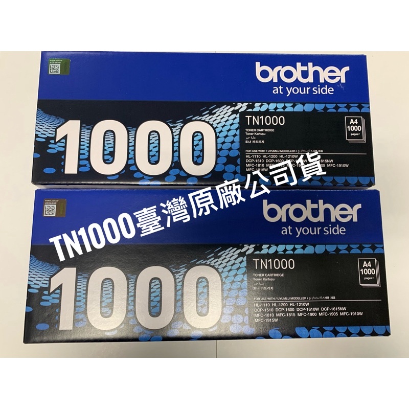 BROTHER TN1000台灣原廠專用/碳粉夾HL1110 HL1210 1610-1910w原廠同步出貨最新保期