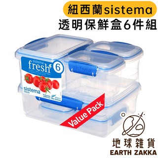紐西蘭 sistema Fresh 透明保鮮盒（6件組）／便當盒 水果盒 野餐盒 樂扣保鮮盒 密封保鮮盒【地球雜貨】