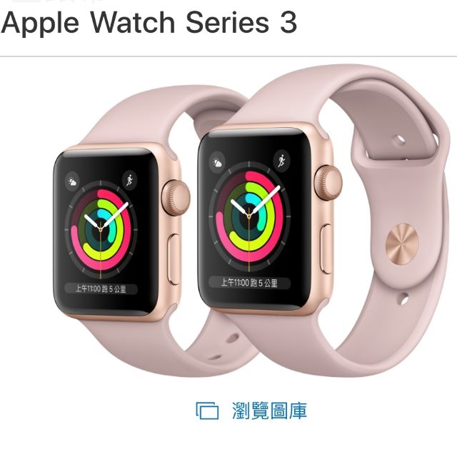 Apple watch 3  玫瑰金 42mm