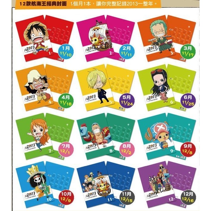 航海王多功能行事曆筆記本記帳簿進度表海賊王one Piece 蝦皮購物