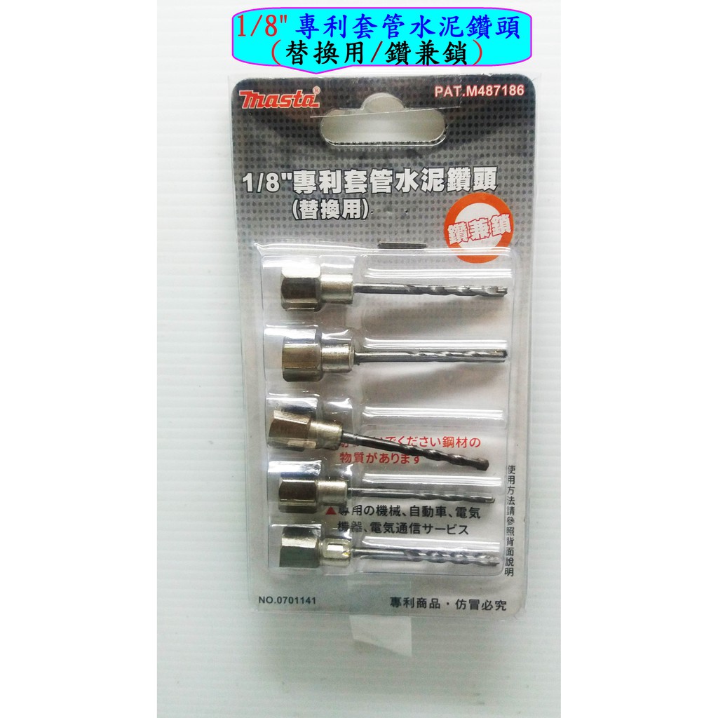 1 分水泥鑽頭 Ptt討論與高評價網拍商品 21年8月 飛比價格