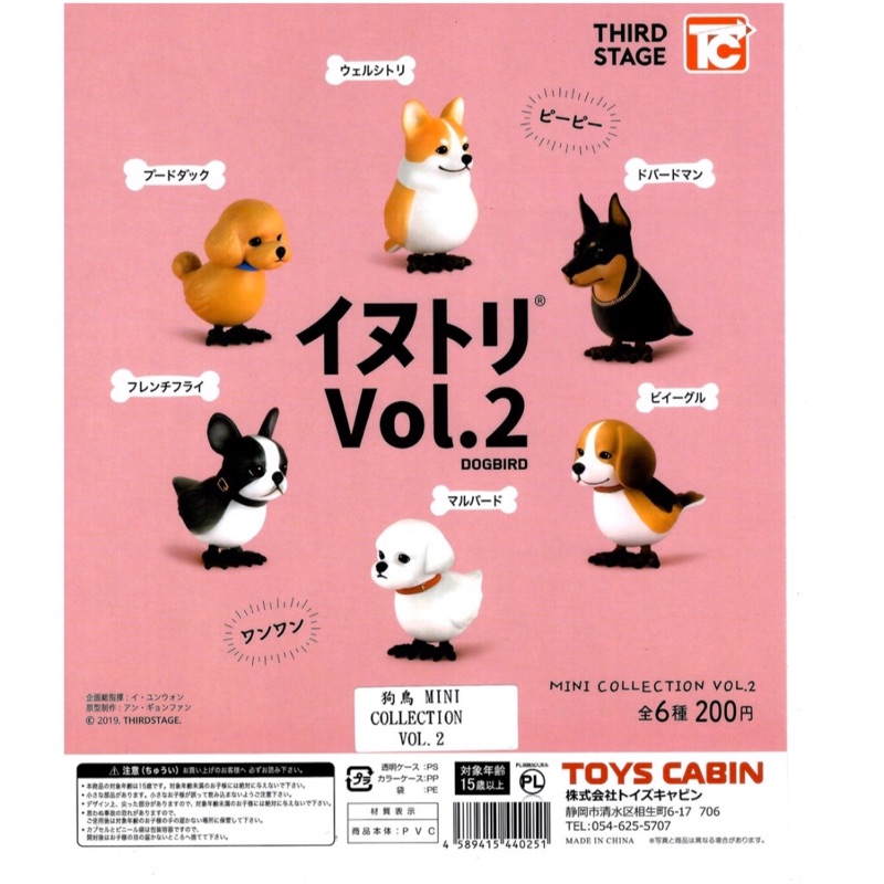 For買家henry13070（現貨扭蛋TOYS CABIN狗鳥2+瑜珈犬）2種各一袋，共100顆