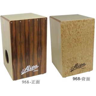 三一樂器 Alipa 968 96系列 重低殘響 木箱鼓 Cajon 原木色