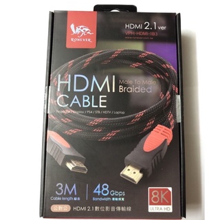 HDMI 2.1編織影音傳輸線-3米(VPH-HDMI-1B3)