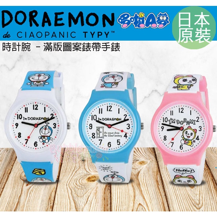 ☆發泡糖 日本原裝 Doraemon 哆啦A夢 滿版圖案錶帶 指針式手錶 /流行錶/卡通錶/兒童錶