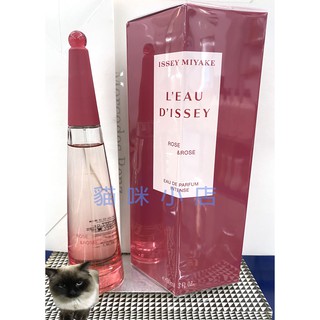Issey Miyake 三宅一生 一生之水玫瑰玫瑰 女性淡香水 玻璃分享噴瓶 1ML 2ML 5ML