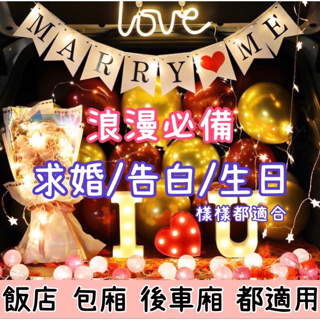 浪漫表白求愛氣球 優惠推薦 22年4月 蝦皮購物台灣