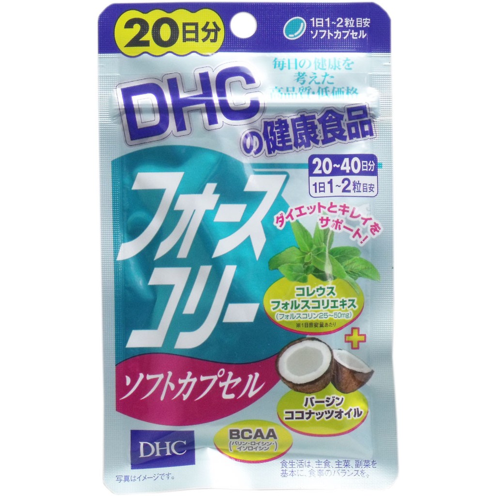 《現貨》《日本境內2020新包裝》DHC 新版修身素 添加冷壓椰子油 20日40粒 修身素 冷壓 椰子油