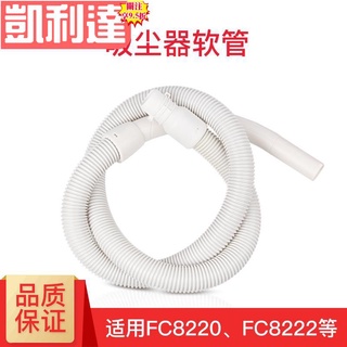 🔥臺灣出貨-免運🔥588適配飛利浦吸塵器配件管子軟管FC8220 FC8222 等通用螺紋管🍀品質優選🍀