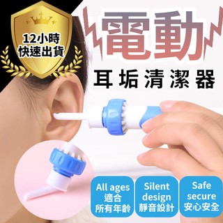【免運費 12H出貨】電動耳垢清潔器 電動吸耳器 掏耳朵 電動挖耳器 潔耳器 耳朵清潔器 掏耳勺 電動耳勺.