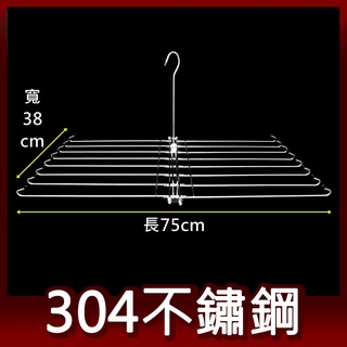 阿仁衣架 16條毛巾架 304不鏽鋼 台灣製造 吊衣架 晾衣架 曬衣架 易立家生活館 舒適家企業社