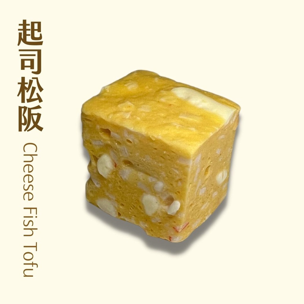 【北熊鮮生】松阪起司魚豆腐 300g(約14顆)