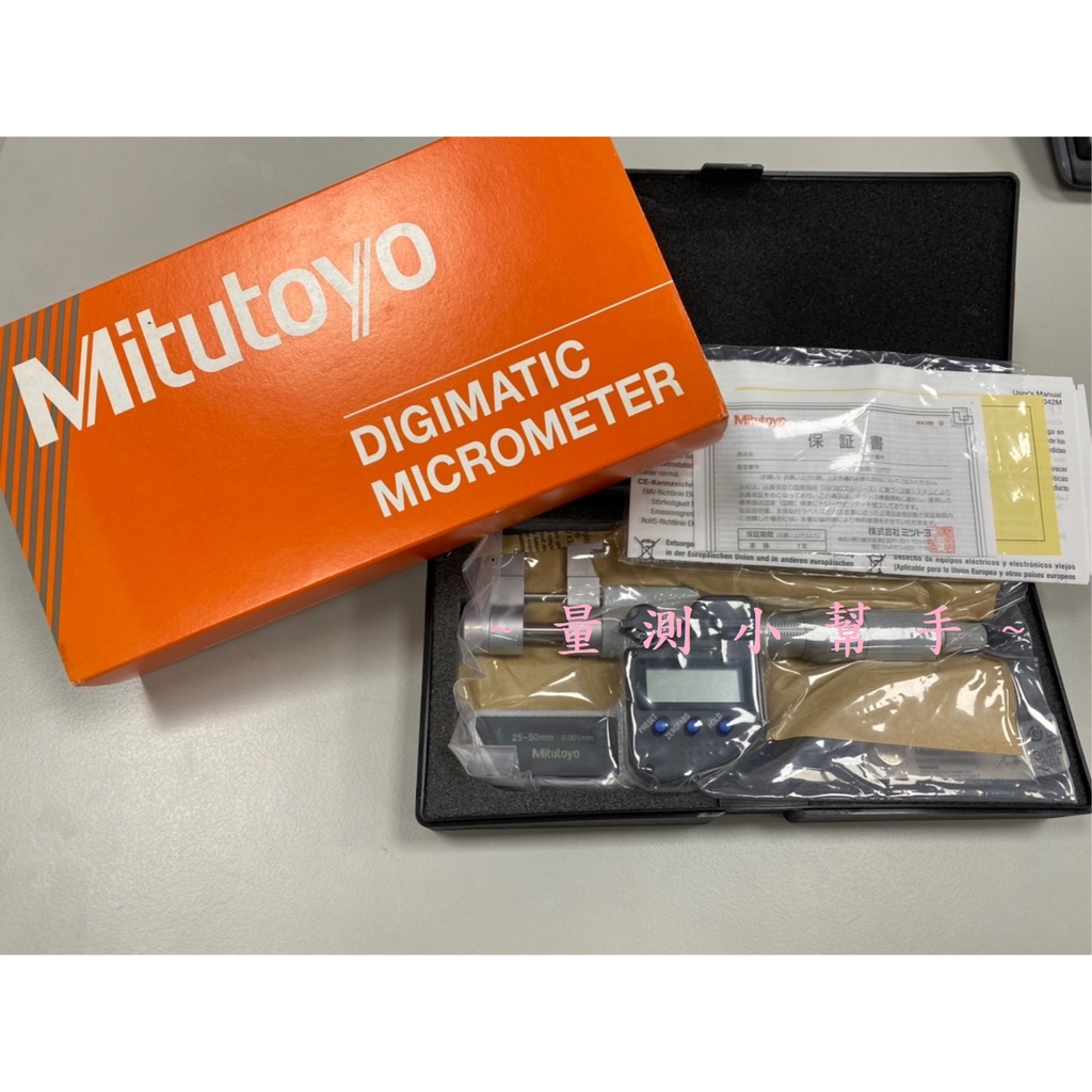 Mitutoyo 日本三豐 345-251-30 電子式卡式內徑測微器 分厘卡 / 25-50mm;0.001mm