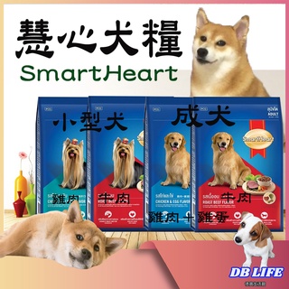 慧心犬糧2.7公斤 雞肉狗糧 牛肉狗糧 狗狗主食 犬飼料 狗乾糧 慧心犬糧 小型犬主食 德寶生活