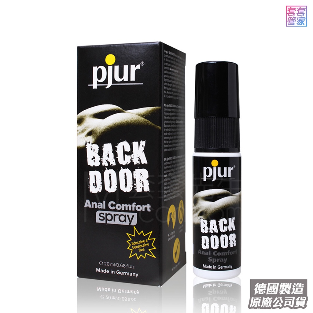 pjur 同志輕鬆肛交舒緩噴霧 20ml 保存期限2025/04 同志後庭舒緩【套套管家】