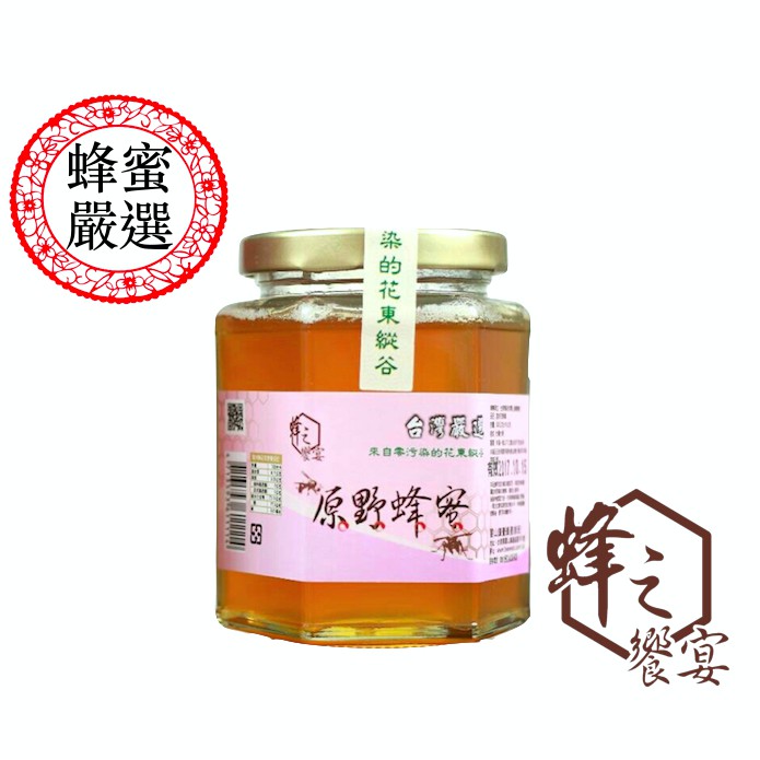 蜂蜜 蜂之饗宴  台東關山 原野蜂蜜壹盒320g 100%新鮮無添加 百分百天然蜂蜜生產履歷 安心有保障