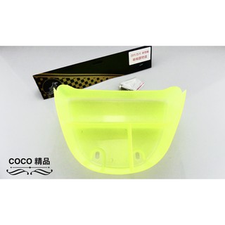 COCO機車精品 EPIC 車廂置物箱 置物盒 收納盒 螢光綠 適用 四代 五代 BWS R