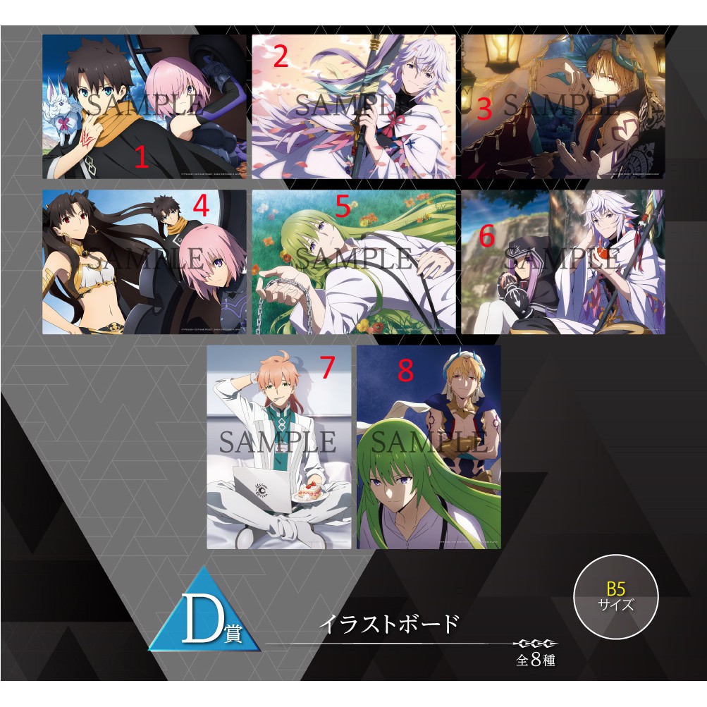 現貨日版代理一番賞fate Grand Order 絕對魔獸戰線巴比倫尼亞d賞b5插畫版賢王伊絲塔艾蕾 蝦皮購物