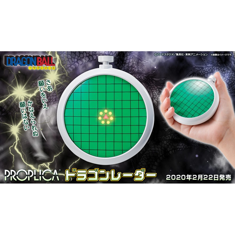 全新現貨 S.H.Figuarts SHF 七龍珠 PROPLICA 龍珠雷達 內建音效 LED 超商取付免訂金