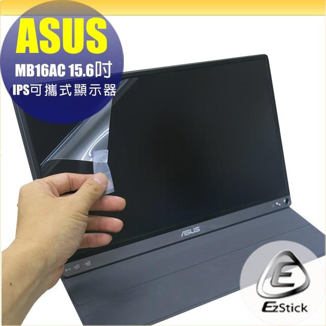 【Ezstick】ASUS MB16AC 15.6吋 可攜式顯示器 專用 靜電式筆電LCD液晶螢幕貼 (可選鏡面或霧面)