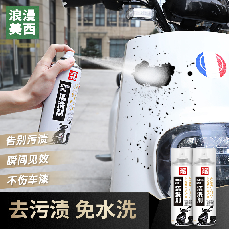 電動車洗車液漆面泡 沫清潔用強力去污鳥糞樹脂樹膠蟲膠去除清洗劑 蝦皮購物